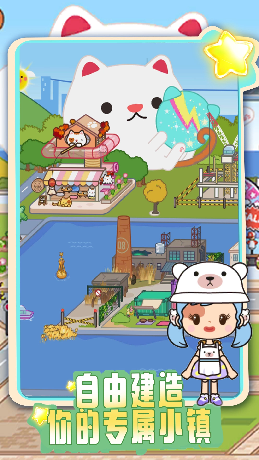 躺平养宠手机正版图1