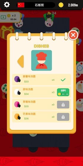 旋转餐厅免费原版图3