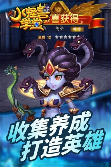 小怪兽学堂官方正版图3