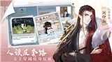 掌门太忙官方正版图3