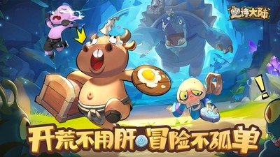 史诗大陆官方版图3