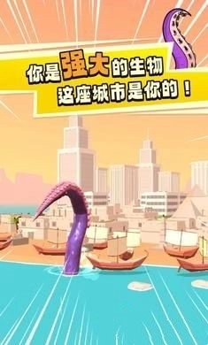失控海怪手游无广告版图2