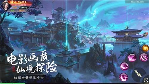 仙域飘渺行游戏安装包图3