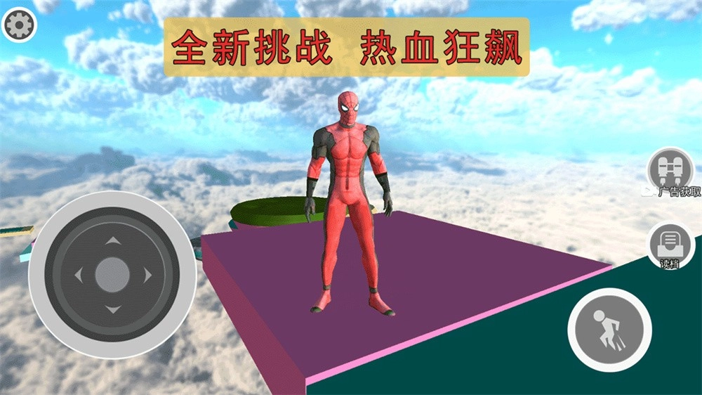 飞车侠城市冒险手游版图1