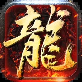 战龙三国最新版