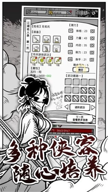 异世江湖通用版图1