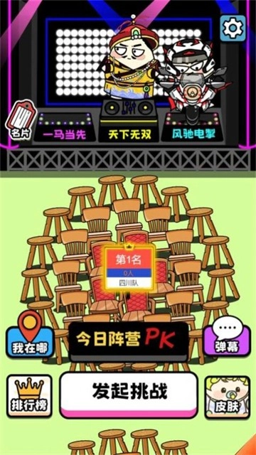 牛了个牛手机正版图4