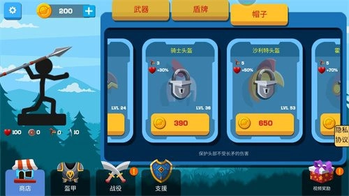 火柴人冲锋官方正版图1