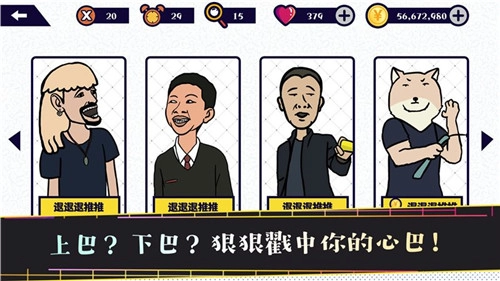 名梗大挑战手机正版图1