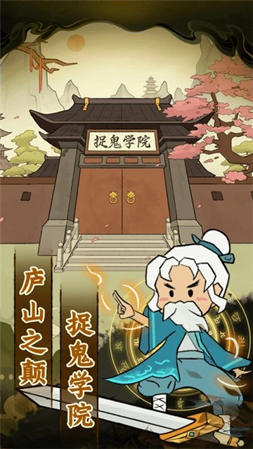 爱你捉鬼的模样官方版图2
