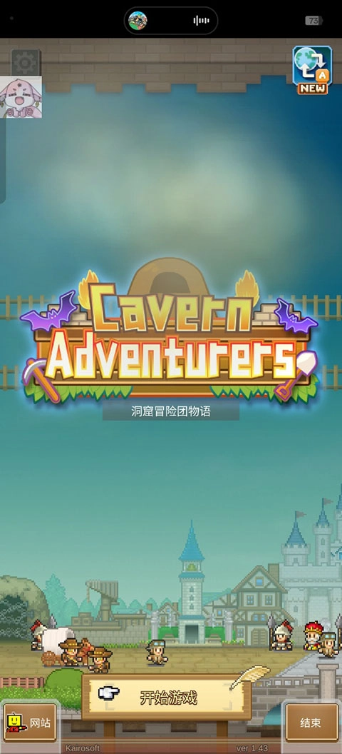 洞窟冒险团物语汉化版图1