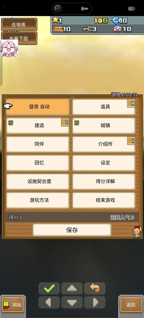 洞窟冒险团物语汉化版图5
