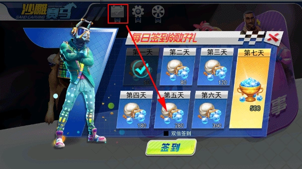 沙雕赛马安卓版图1