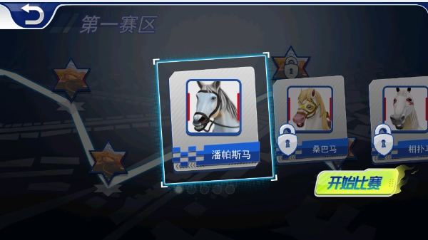 沙雕赛马安卓版图2