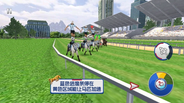 沙雕赛马安卓版图3