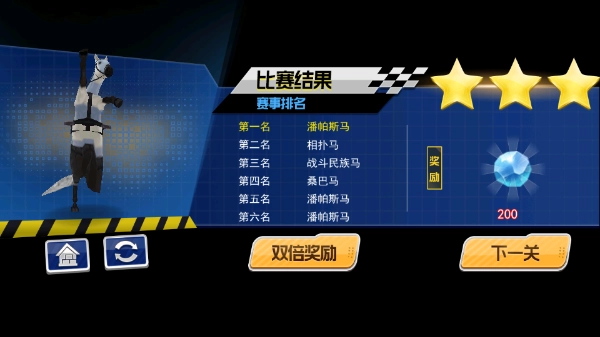 沙雕赛马安卓版图5