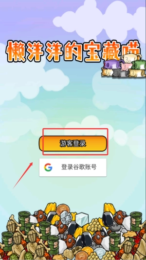 懒洋洋的宝藏猫手游直装版图1