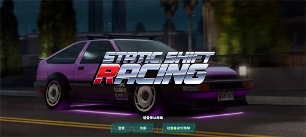 静态换档赛车(SSR)游戏最新版图2