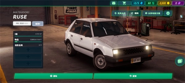 静态换档赛车(SSR)游戏最新版图3
