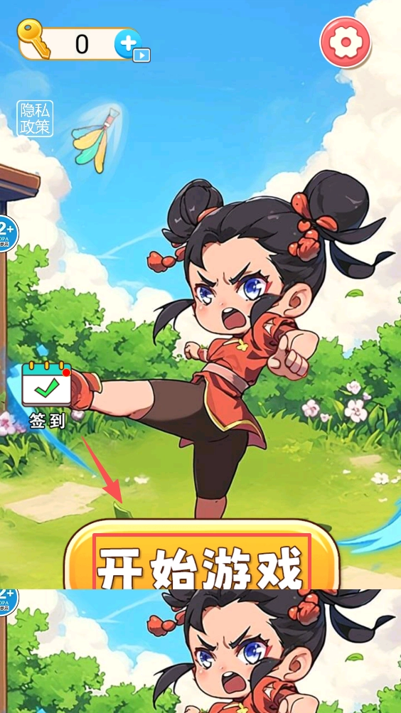 云养魔童记手游免费版图1