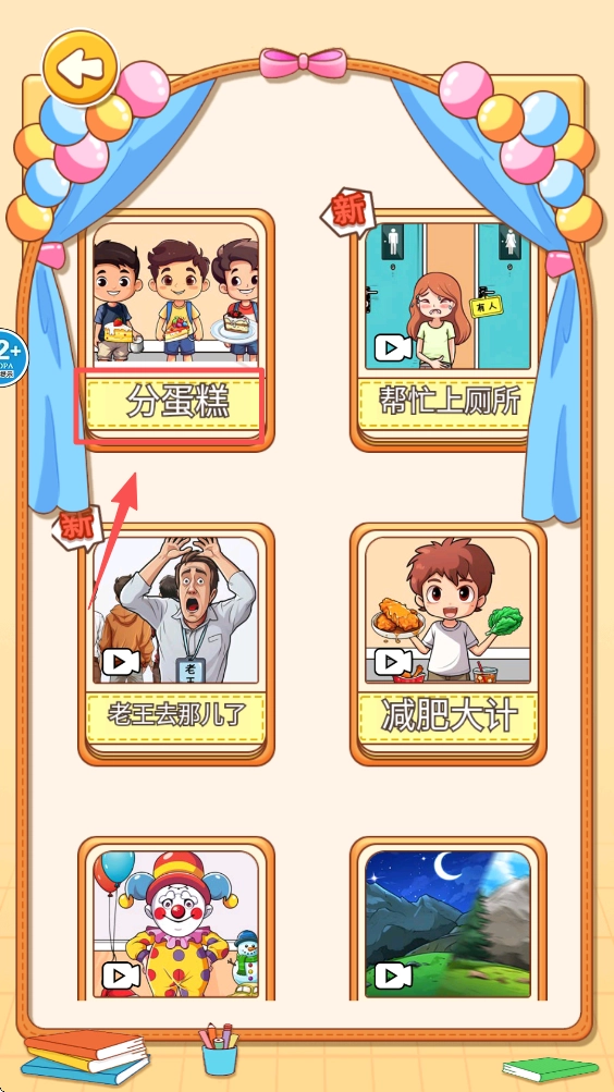 云养魔童记手游免费版图2