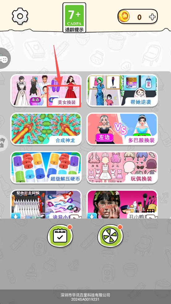 甜蜜猪猪女友游戏官方版图1