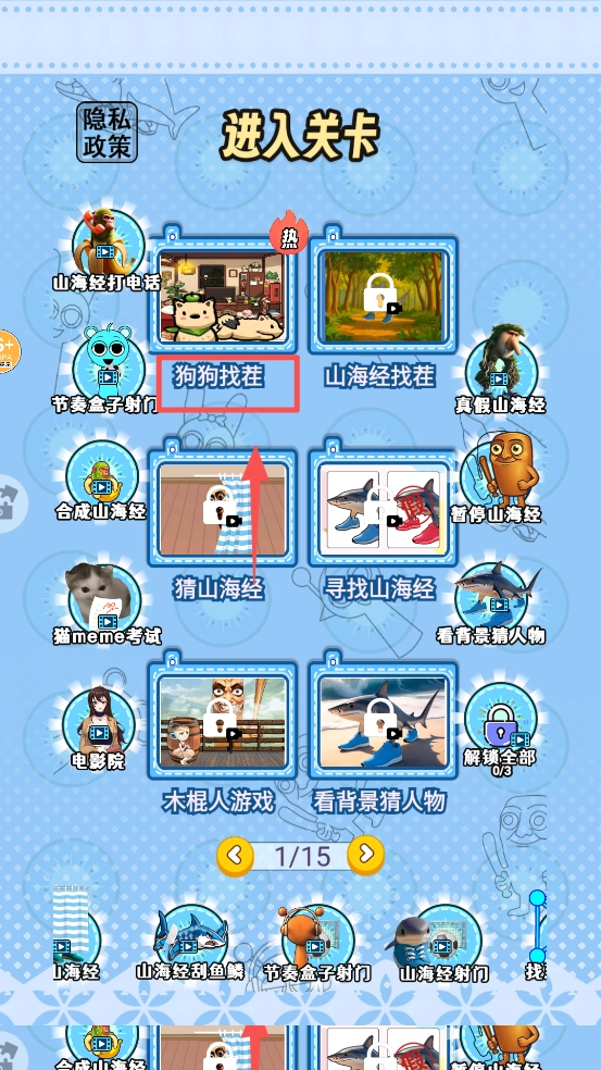 爆梗找茬大师游戏绿色版图1