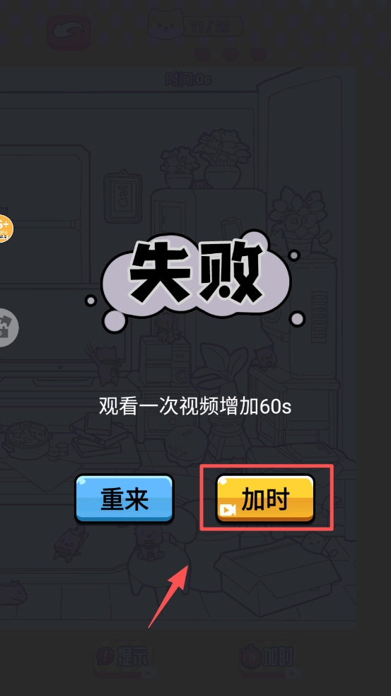爆梗找茬大师游戏绿色版图4