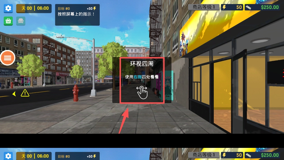超级商店官方正版图3