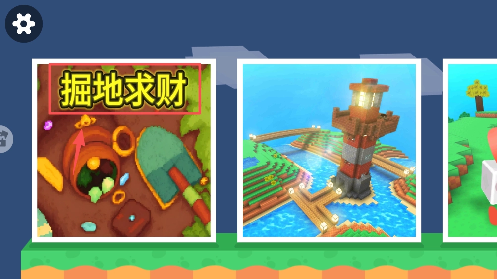 挖穿了地球安卓版图1