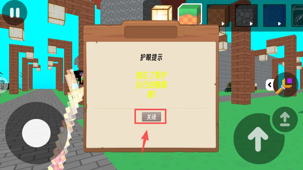 挖穿了地球安卓版图3