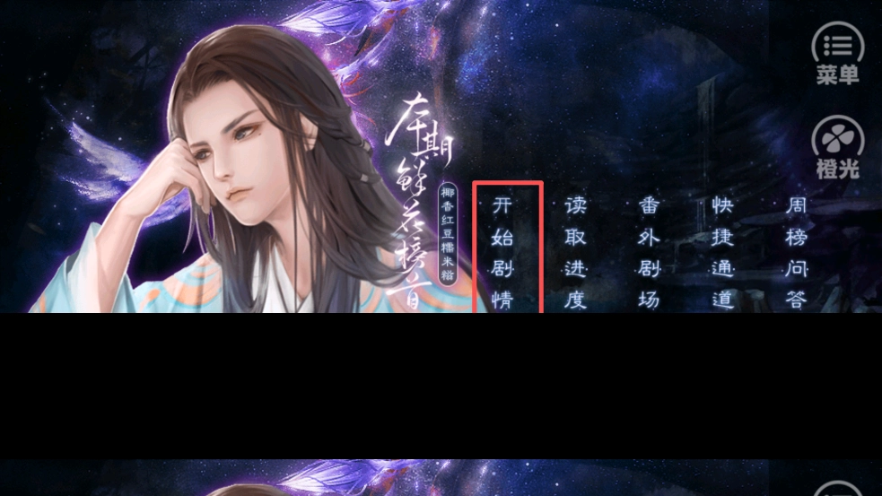 今朝有明月游戏绿色版图1