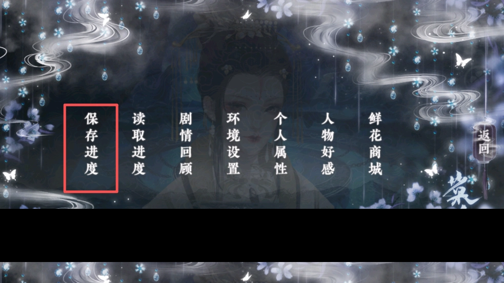 今朝有明月游戏绿色版图4