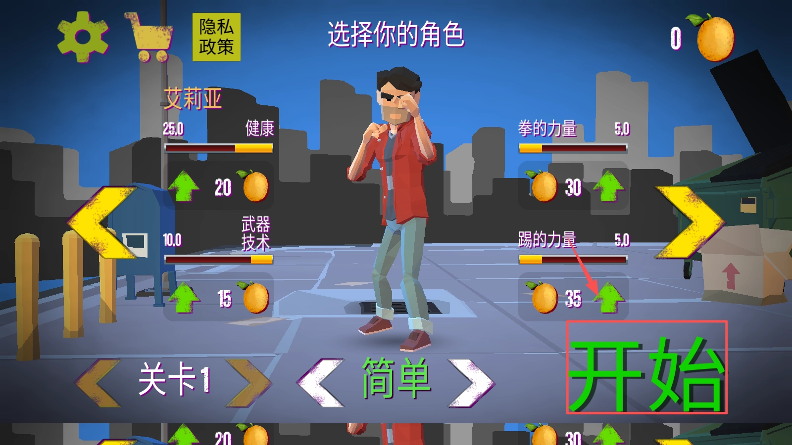 暴走大侠客直装版图1