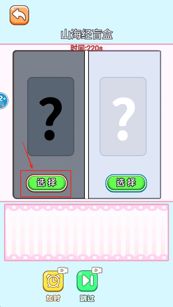 盲盒贴纸书通用版图3