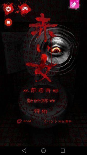 赤女通用版图4