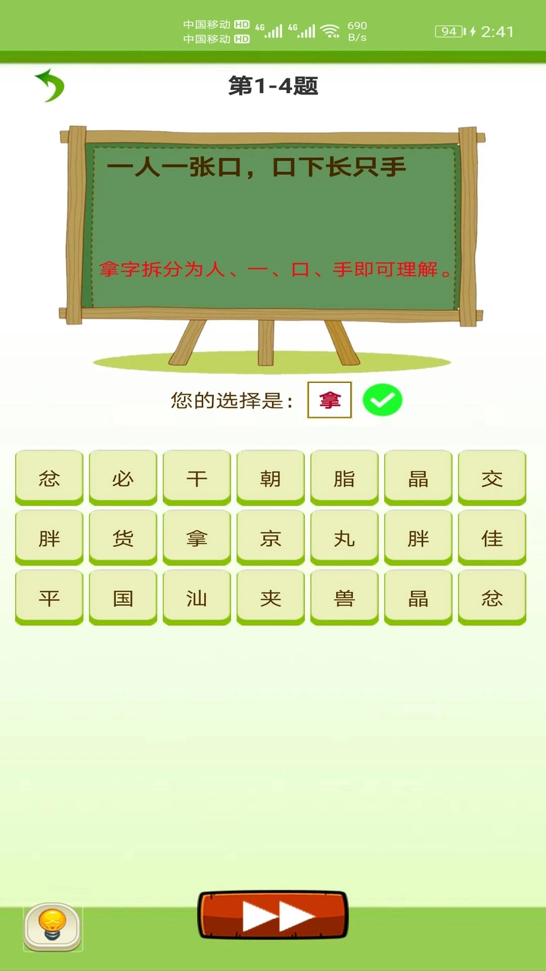 天天猜字谜官方最新版图2