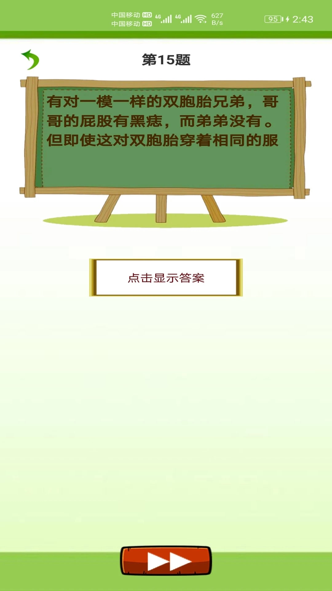 天天猜字谜官方最新版图3