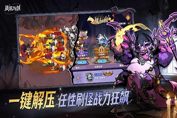 战歌与剑游戏完整版图3