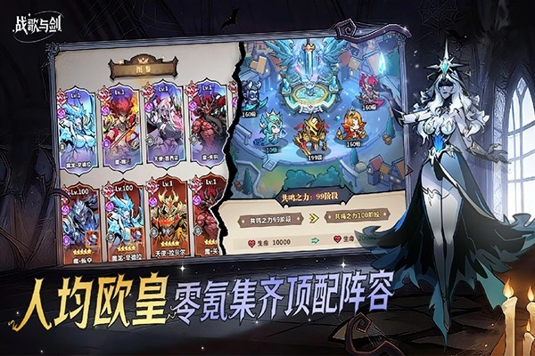 战歌与剑游戏完整版图5