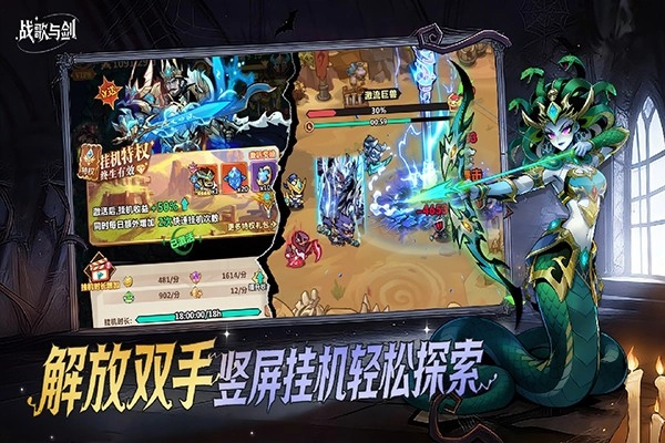 战歌与剑游戏完整版图4