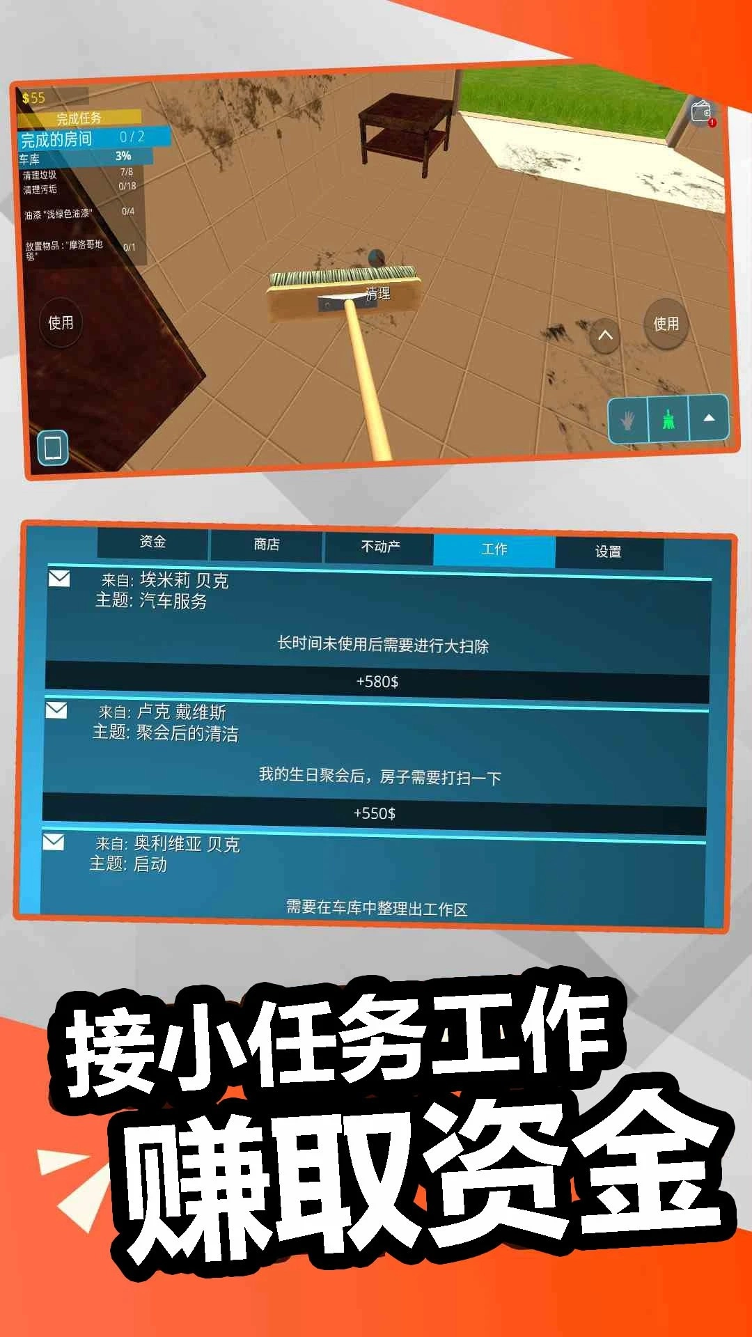 装修模拟器汉化版图1