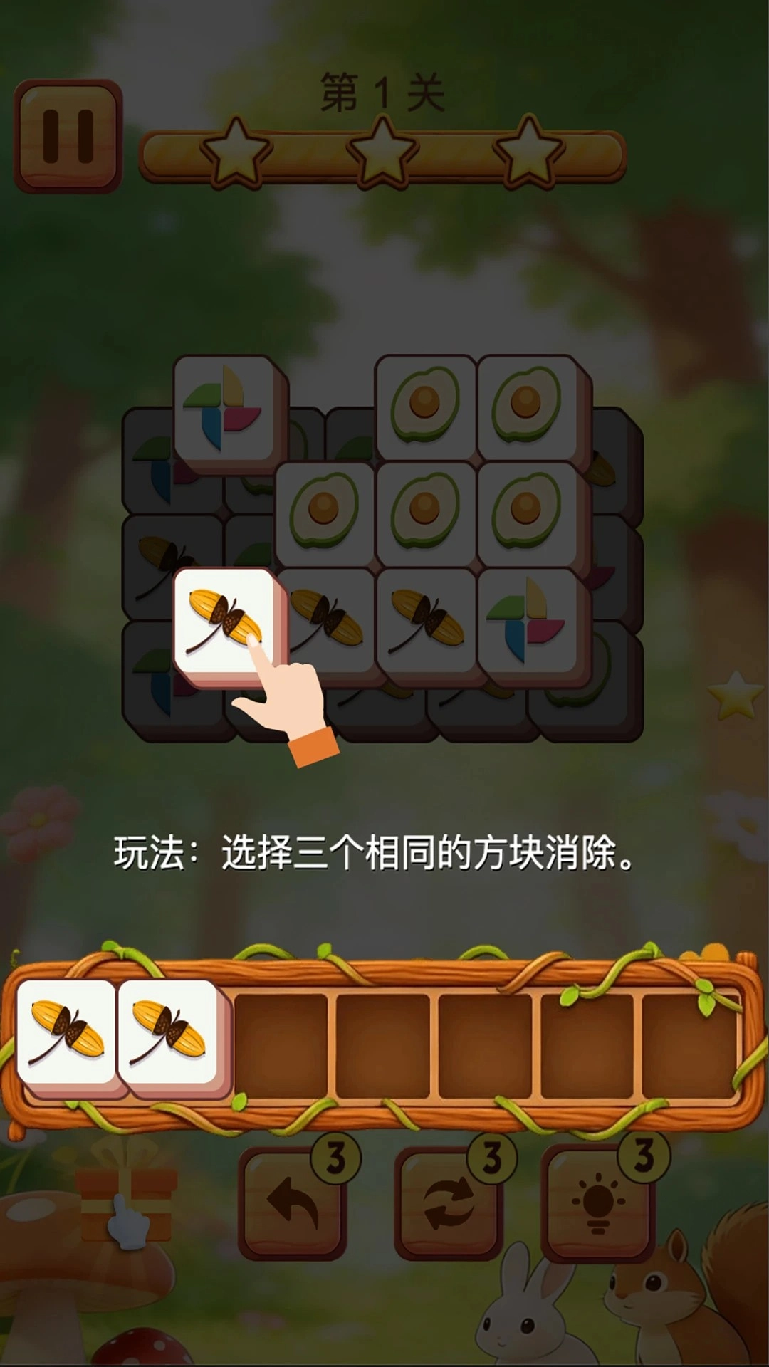 方块星星消消乐官方正版图3