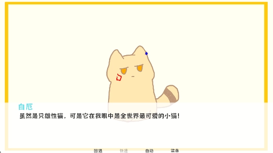 厄敌甜宠日记最新版图3