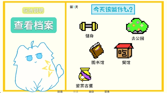 厄敌甜宠日记最新版图4