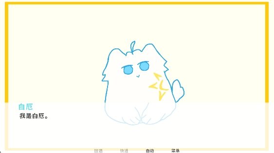 厄敌甜宠日记最新版图1