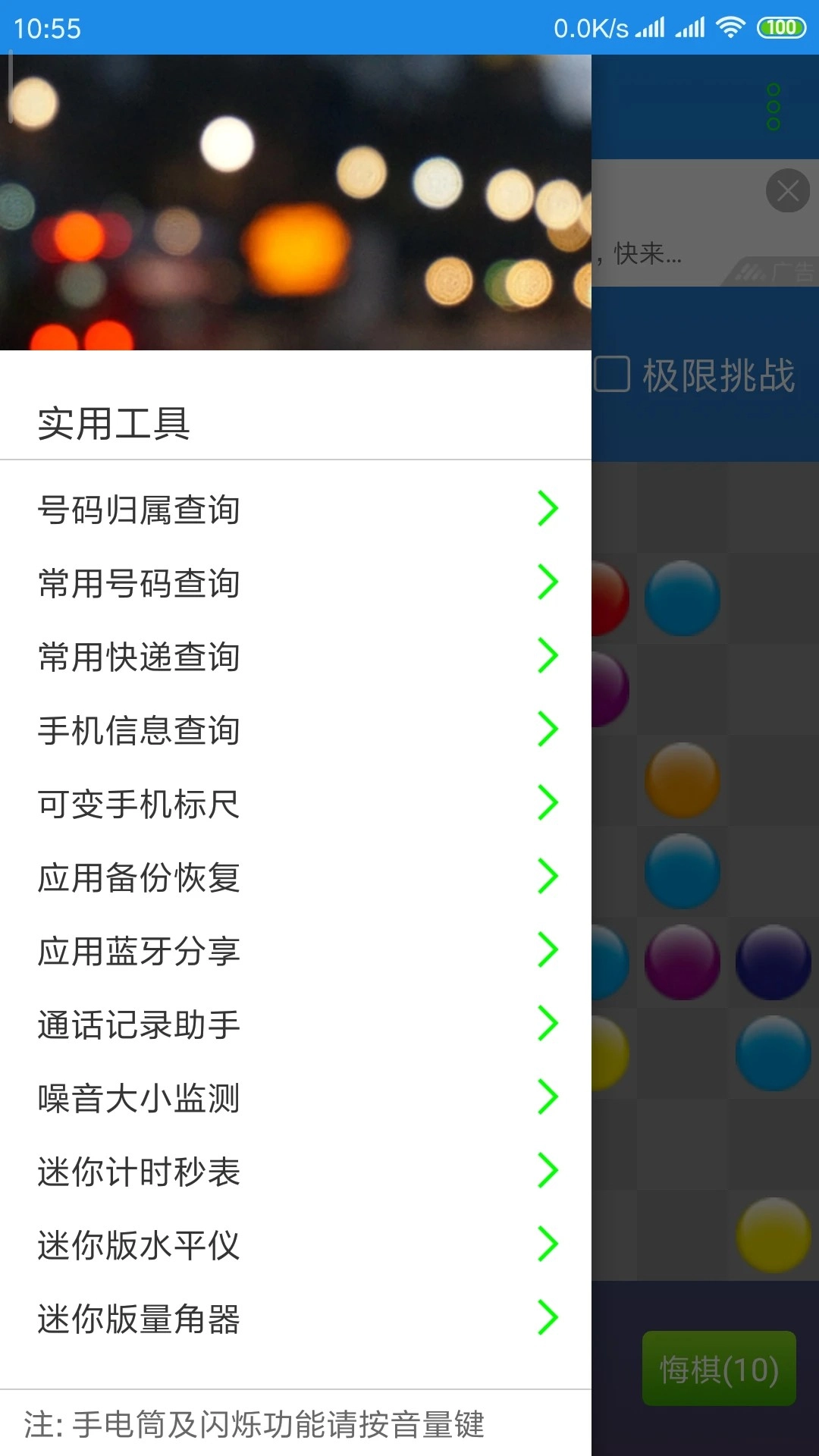 七彩五子连珠安卓免费版图3