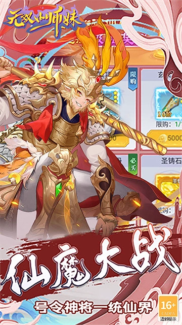 无双小师妹红包版图2