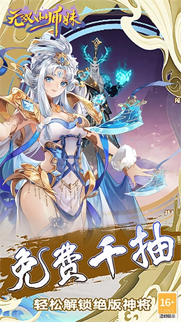 无双小师妹红包版图3