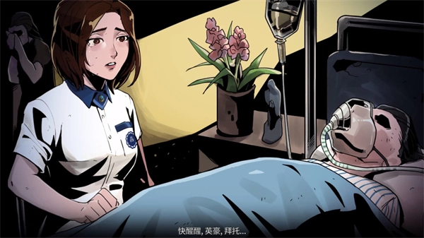平行世界与梦境免费原版图4